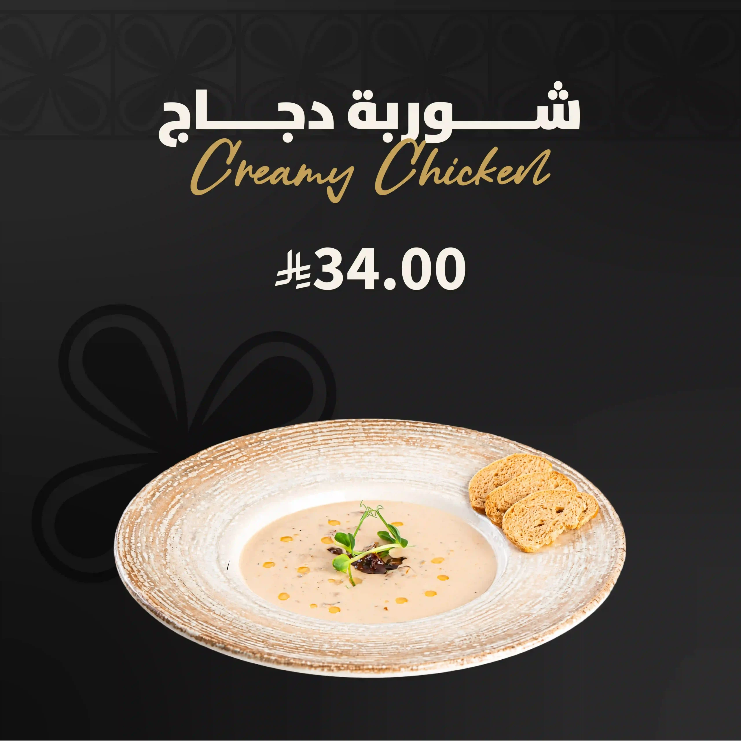 Menu Story 1 copy 4