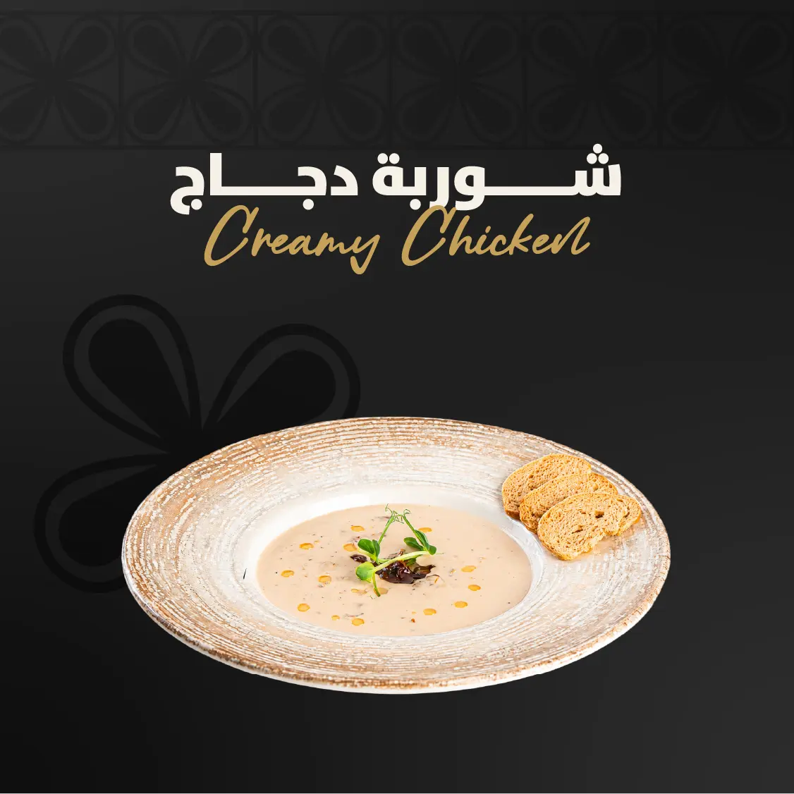 Menu Story 1 copy 4